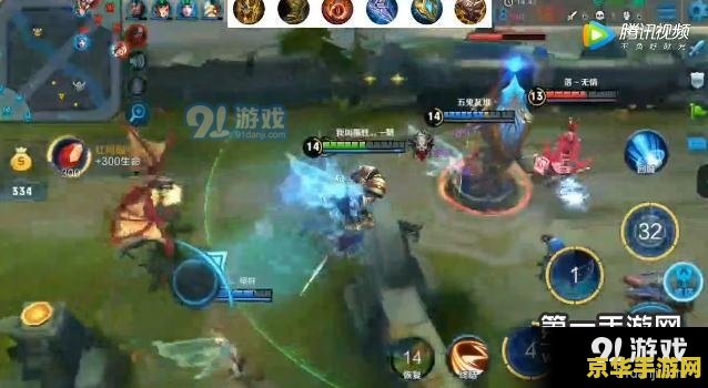 王者荣耀粘人什么意思 王者荣耀中的“粘人”是什么意思