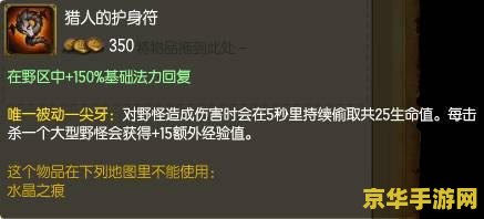 英雄联盟出装知识大全 英雄联盟出装知识大全