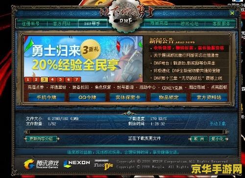 dnf掌中宝 DNF掌中宝- 地下城与勇士的移动助手