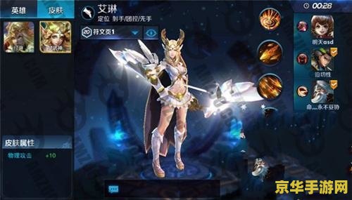 王者荣耀艾琳怎么获得 王者荣耀艾琳怎么获得