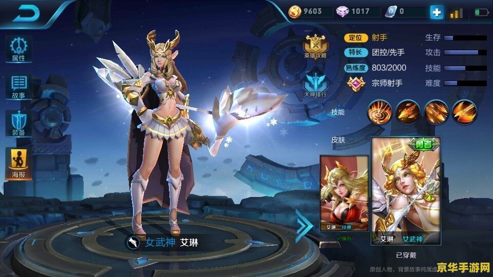 王者荣耀艾琳怎么获得 王者荣耀艾琳怎么获得