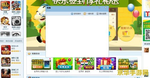 为什么qq游戏进不去 为什么qq游戏进不去
