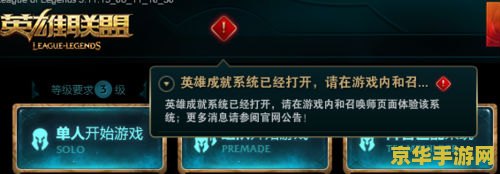 英雄联盟成就怎么显示 英雄联盟成就如何显示：解锁并展示你的荣耀