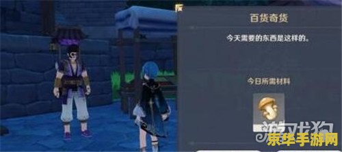 原神找不到立本 原神中如何找到立本：探索游戏内隐藏要素与任务攻略