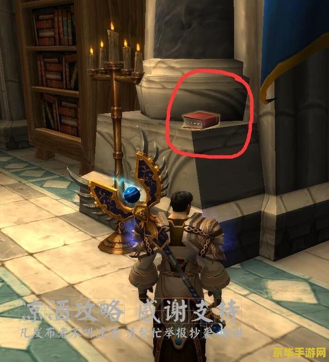 魔兽世界饱读诗书 魔兽世界：饱读诗书