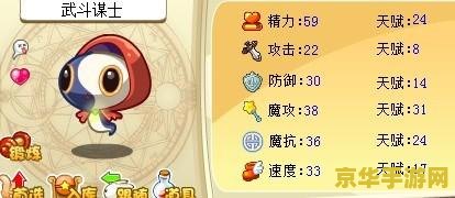 洛克王国武斗谋士 洛克王国武斗谋士