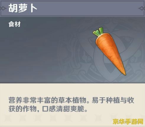 原神胡萝卜怎么大量获得 &lt;h3&gt;原神胡萝卜大量获得方法&lt;/h3&gt;