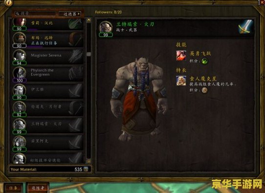 魔兽世界 任务 魔兽世界任务系统深度解析