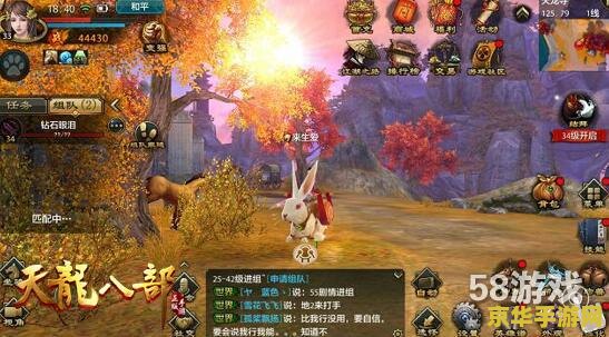 新版天龙八部 新版天龙八部手游：再现经典，再创辉煌