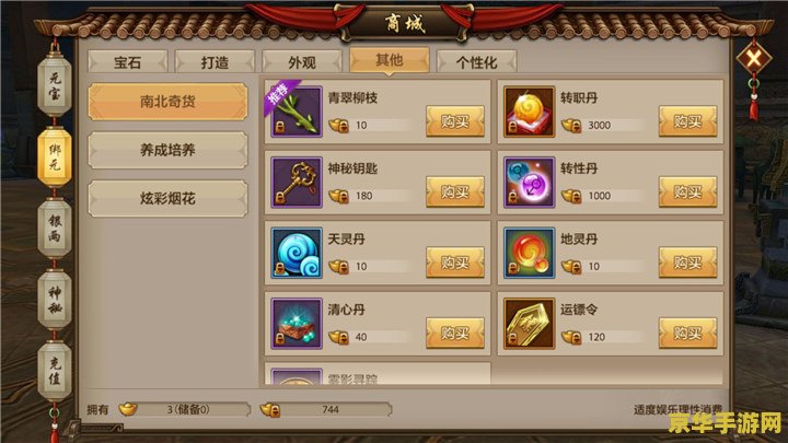 新版天龙八部 新版天龙八部手游：再现经典，再创辉煌