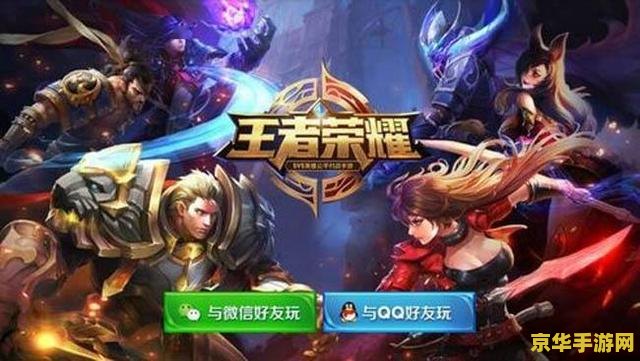 为什么王者荣耀一直在下方 王者荣耀：为何始终占据手游市场的重要位置