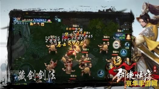 剑侠情缘藏剑山庄 剑侠情缘藏剑山庄：江湖风云再起