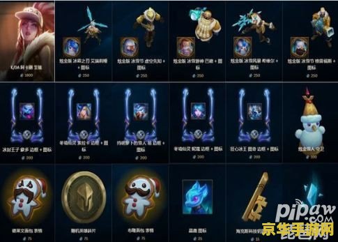 英雄联盟解锁代币有什么用 英雄联盟解锁代币的用途与价值