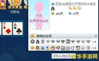 欢乐斗地主图标怎么点亮 点亮欢乐斗地主图标：攻略与技巧