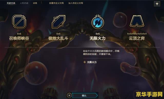 英雄联盟端游无限火力在哪里进入 英雄联盟端游无限火力进入指南