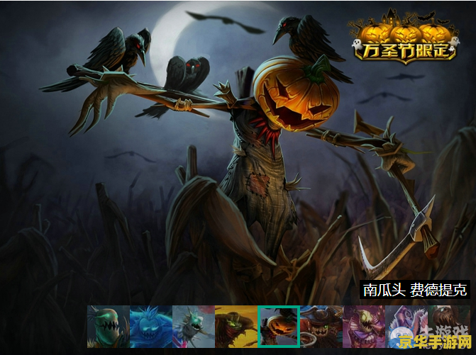lol稻草人攻略 LOL稻草人：黑暗中的舞者，战场的收割者