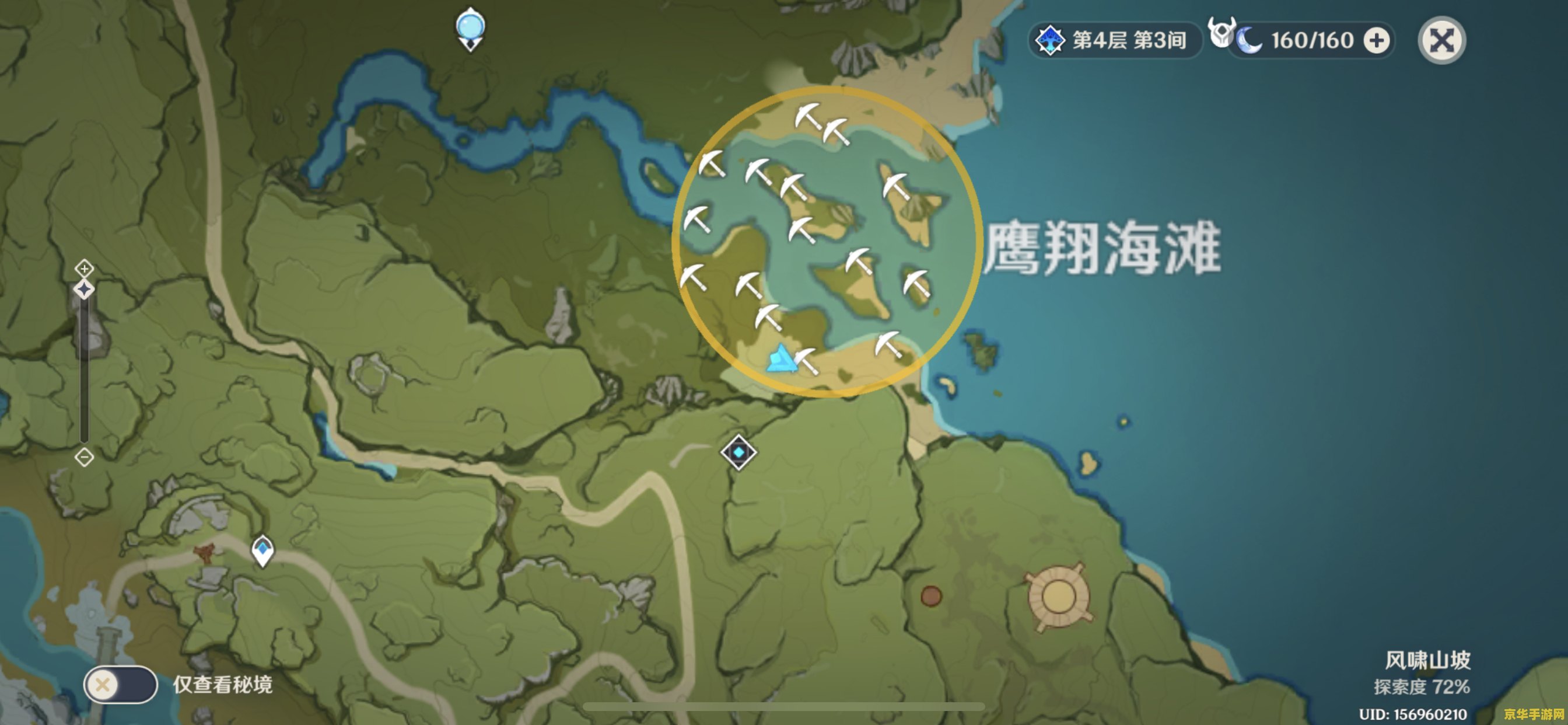 原神秘宝迷踪宝藏5 原神秘宝迷踪宝藏5：迷雾之谜