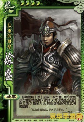 三国杀kill 三国杀kill- 策略与勇气的完美结合