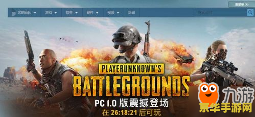 绝地求生最新消息 国服 绝地求生最新消息：国服即将上线，玩家期待已久！