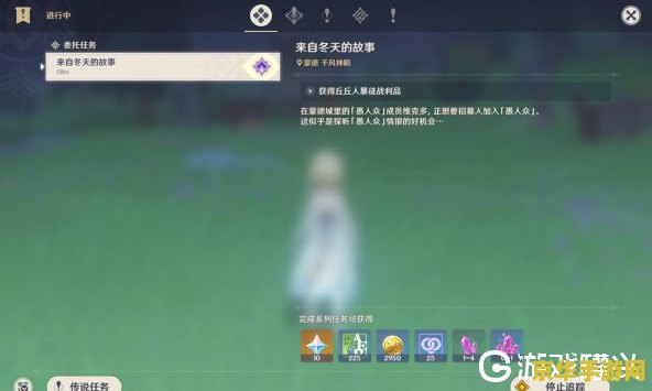 原神来自冬天的故事一直不触发 原神来自冬天的故事：触发条件与剧情解析