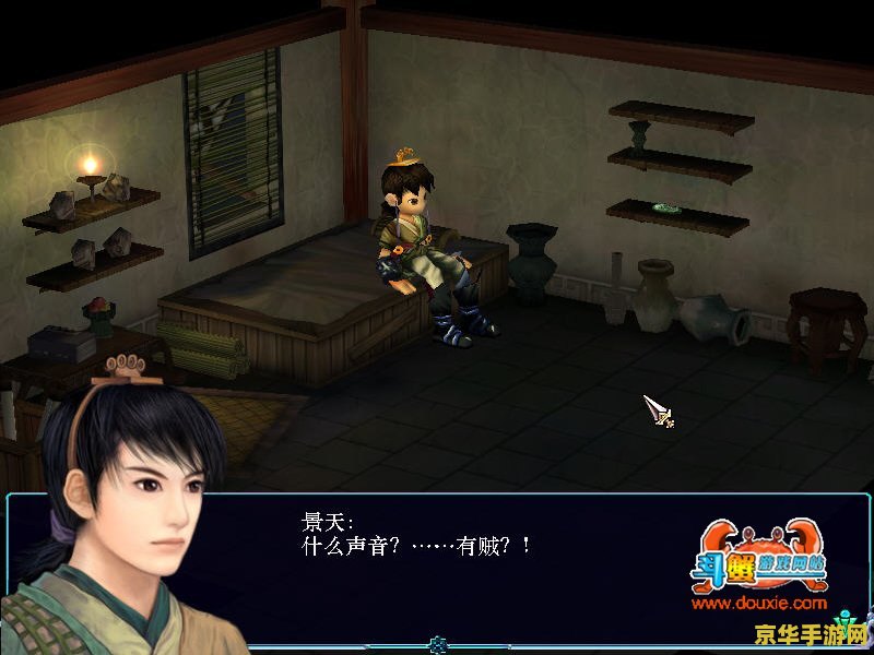 仙剑奇侠传3技能 仙剑奇侠传3：绝世武学