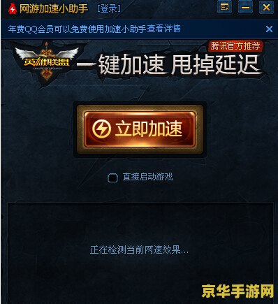 lol加速 英雄联盟（LOL）加速器：提升游戏体验的关键