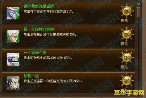热血海贼王隐藏成就 热血海贼王隐藏成就攻略