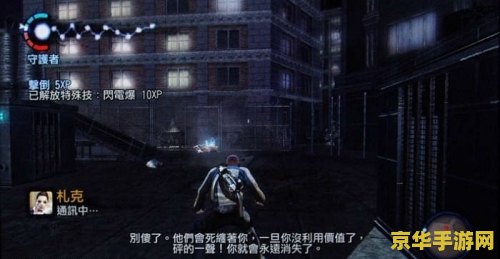 ps3恶名昭彰 恶名昭彰：破晓