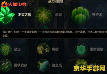 lol新版天赋 新版天赋系统：英雄联盟的全新篇章