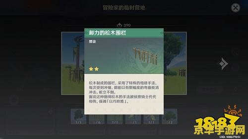 松木怎么获得原神 松木怎么获得原神