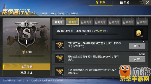 和平精英怎么秒玩 如何在和平精英中实现秒玩：攻略与技巧