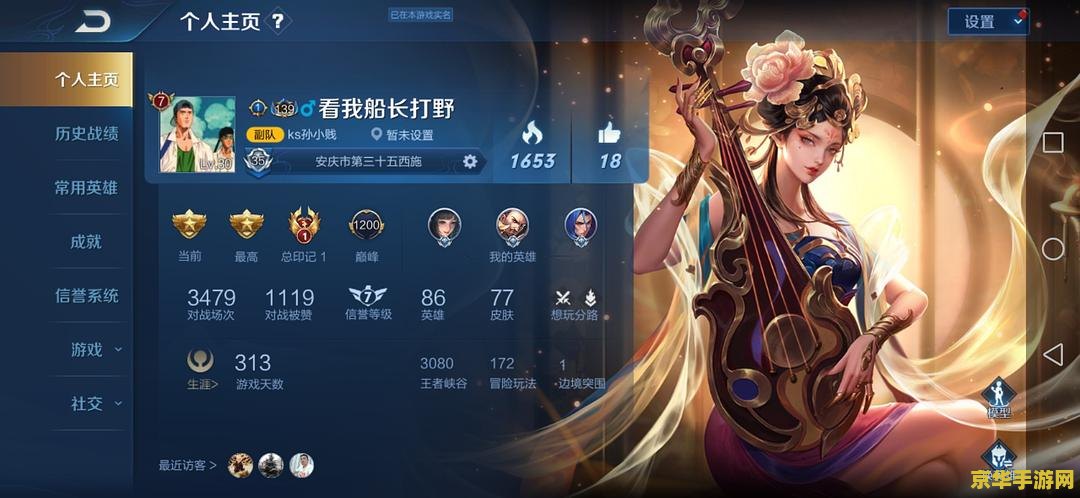 荣台湾王者荣耀叫什么名字 荣台湾：王者荣耀的荣耀之路