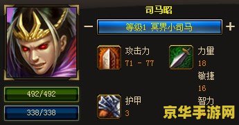 梦三国司马昭出装 梦三国司马昭出装攻略