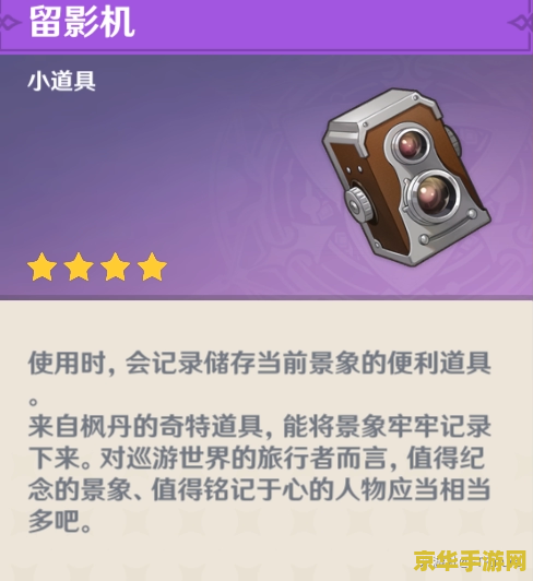 原神pc怎么拍照 原神pc版拍照指南