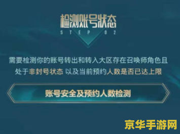 掌上英雄联盟申请体验服 掌上英雄联盟：体验服申请指南