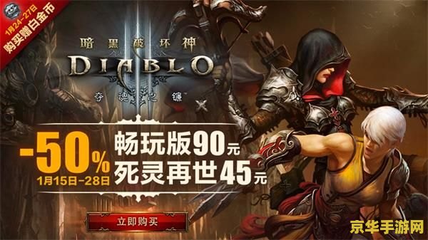 暗黑破坏神3价格 暗黑破坏神3价格分析