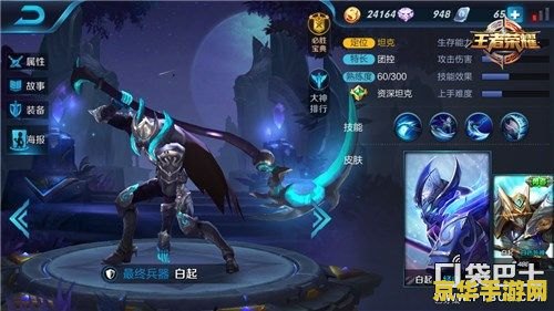王者荣耀白起带什么铭文 王者荣耀白起带什么铭文