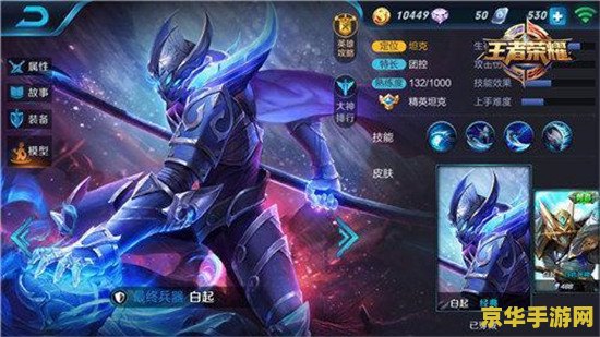 王者荣耀白起带什么铭文 王者荣耀白起带什么铭文