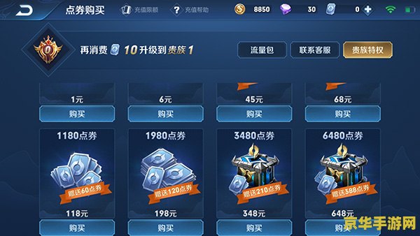 王者荣耀比赛他们用什么手机玩 王者荣耀比赛选手使用手机的探究