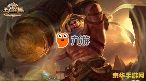 王者荣耀比赛用什么坦克 王者荣耀比赛中的坦克英雄选择