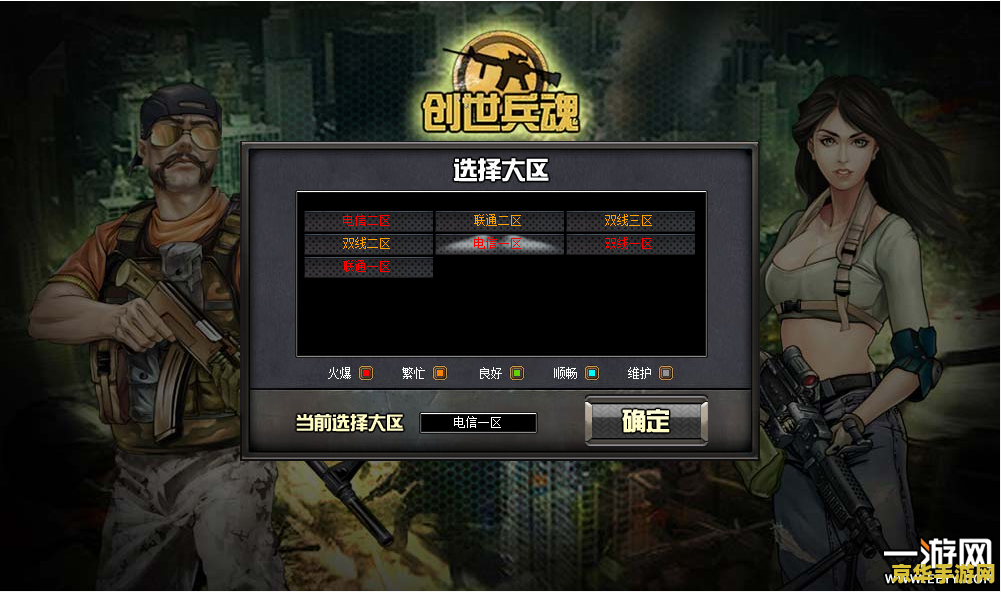 创世兵魂bug 创世兵魂Bug揭秘游戏中的漏洞与问题