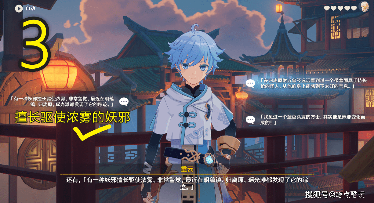 重云原神邀约六个结局攻略 重云原神邀约六个结局攻略