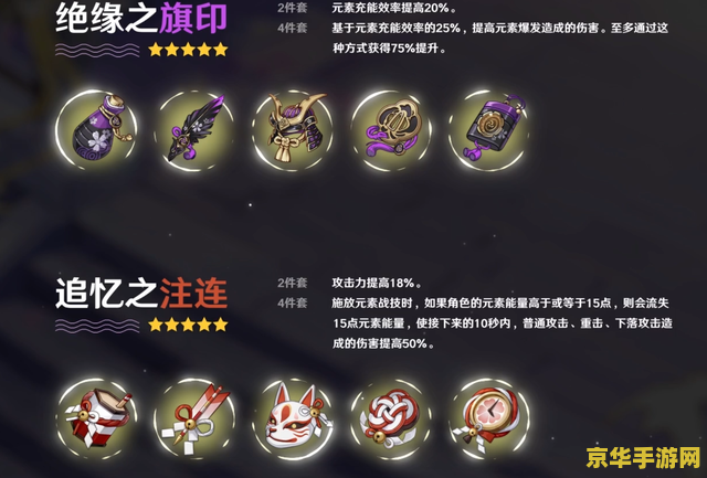 原神雷电将军圣遗物搭配词条 原神雷电将军圣遗物搭配词条