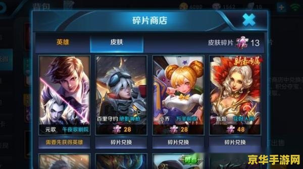 王者荣耀点券买什么皮肤好 王者荣耀点券买什么皮肤好