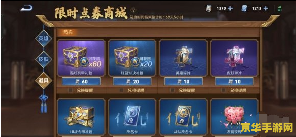 王者荣耀点券买什么皮肤好 王者荣耀点券买什么皮肤好