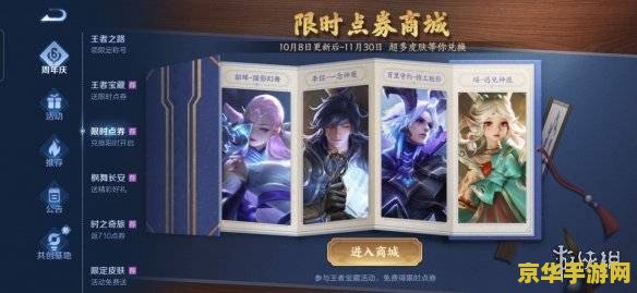 王者荣耀点券买什么皮肤好 王者荣耀点券买什么皮肤好
