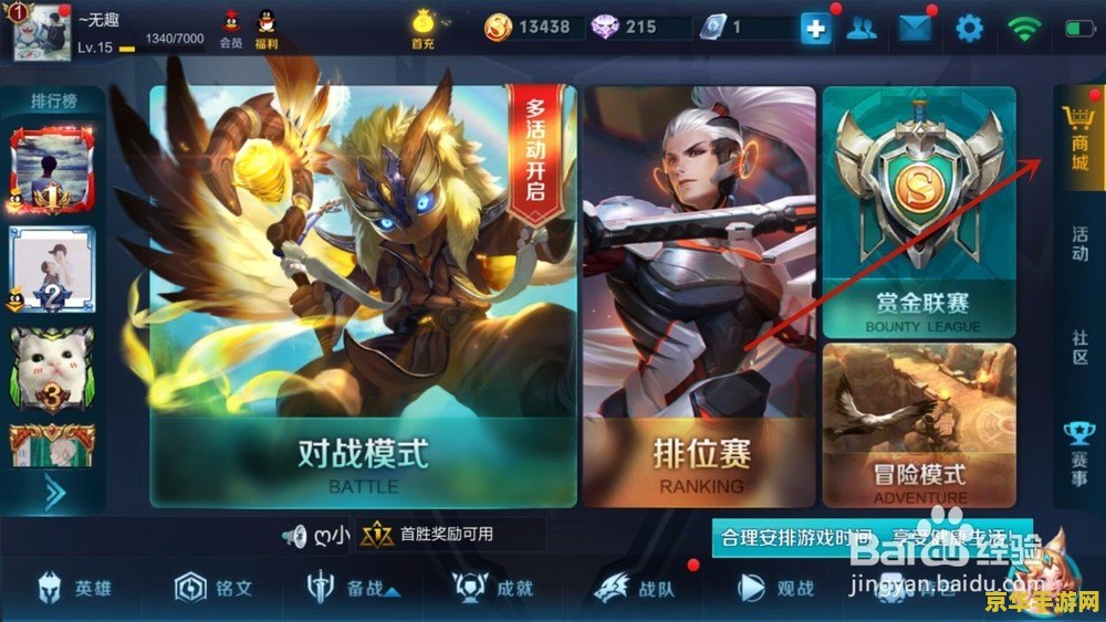 王者荣耀符文为什么不能卖 王者荣耀符文为什么不能卖