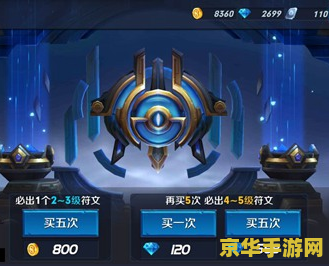 王者荣耀符文为什么不能卖 王者荣耀符文为什么不能卖