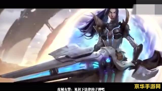英雄联盟英雄配音 英雄联盟英雄配音：声音背后的故事与魅力
