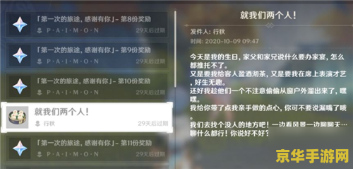 原神行秋天赋优先升级 原神行秋天赋优先升级：深度解析与策略建议